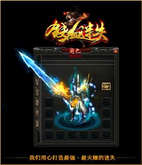 2018天龙八部公益私服