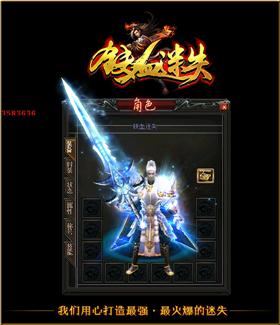 天龙八部私服绝世神龙。