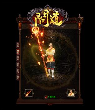 爽歪歪天龙八部私服
