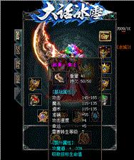 天龙八部私服新武器