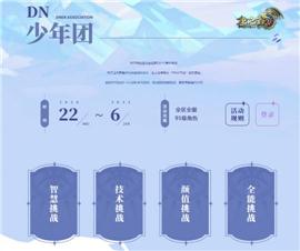 夷陵天龙八部私服。